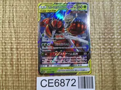 CE6872 Pheromosa Buzzwole tag team GX RR SM12a 001/173 Pokemon Card TCG Japan - Image 1