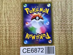 CE6872 Pheromosa Buzzwole tag team GX RR SM12a 001/173 Pokemon Card TCG Japan - Image 2