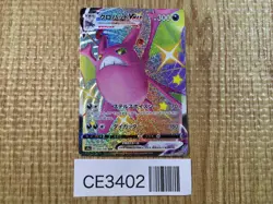 CE3402 Crobat VMAX SSR S4a 320/190 Pokemon Card TCG Japan - Image 1
