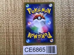 CE6865 Muk & Alolan Muk tag team GX RR SM10 029/095 Pokemon Card TCG Japan - Image 2