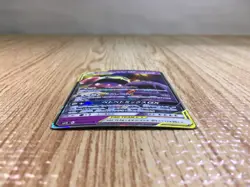 CE6865 Muk & Alolan Muk tag team GX RR SM10 029/095 Pokemon Card TCG Japan - Image 3