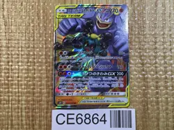 CE6864 Marshadow Machamp tag team GX RR SM10 042/095 Pokemon Card TCG Japan - Image 1