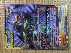 CE6864 Marshadow Machamp tag team GX RR SM10 042/095 Pokemon Card TCG Japan - Image 5