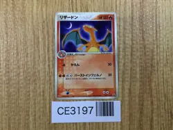 CE3197 Charizard PROMO PROMO 054/ADV-P Pokemon Card TCG Japan - Image 1