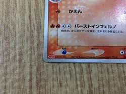CE3197 Charizard PROMO PROMO 054/ADV-P Pokemon Card TCG Japan - Image 4