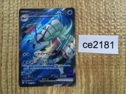 CE2181 Golisopod ex SR sv4K 081/066 Pokemon Card TCG Japan - Image 1
