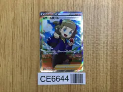 CE6644 Schoolgirl SR S7D 078/067 Pokemon Card TCG Japan - Image 1