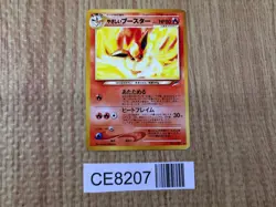 CE8207 Light Flareon - neo4 136 Pokemon Card TCG Japan - Image 1