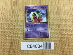 CE4034 Jynx PROMO korokoro 124 Pokemon Card TCG Japan - Image 1