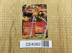 CE4082 Charizard EX RR XY2 011/080 Pokemon Card TCG Japan - Image 1