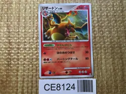 CE8124 Charizard Rare Holo Pt4 017/090 Pokemon Card TCG Japan - Image 1