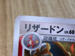 CE8124 Charizard Rare Holo Pt4 017/090 Pokemon Card TCG Japan - Image 5