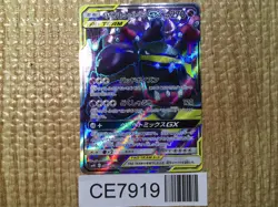 CE7919 Muk Alolan Muk tag team GX SR SM10 098/095 Pokemon Card TCG Japan - Image 1