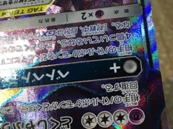CE7919 Muk Alolan Muk tag team GX SR SM10 098/095 Pokemon Card TCG Japan - Image 5