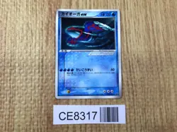 CE8317 Kyogre ex - PROMO 001/ADV-P Pokemon Card TCG Japan - Image 1