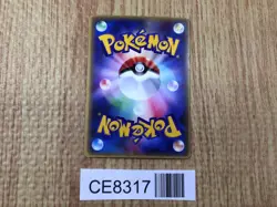 CE8317 Kyogre ex - PROMO 001/ADV-P Pokemon Card TCG Japan - Image 2