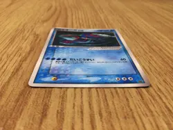 CE8317 Kyogre ex - PROMO 001/ADV-P Pokemon Card TCG Japan - Image 3