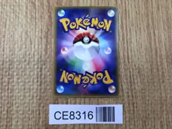 CE8316 Kyogre ex - PROMO 001/ADV-P Pokemon Card TCG Japan - Image 2