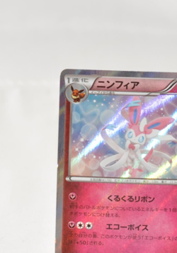 Pokemon card TCG Sylveon 067/096 R XY3 1st ED Holo Rising Fist 2014 Japanese MP - Image 3