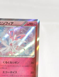 Pokemon card TCG Sylveon 067/096 R XY3 1st ED Holo Rising Fist 2014 Japanese MP - Image 4