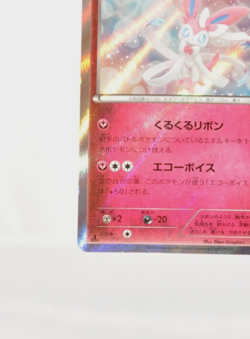 Pokemon card TCG Sylveon 067/096 R XY3 1st ED Holo Rising Fist 2014 Japanese MP - Image 5