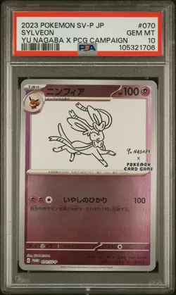 2023 POKEMON JAPANESE SV-P PROMO YU NAGABA X POKEMON CARD #070 SYLVEON PSA 10 - Image 1
