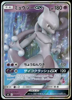 Mewtwo GX 025/051 Family Card Game Japanese Pokemon NM-1 - Image 1