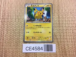 CE4584 Pikachu PROMO PROMO 064/XY-P Pokemon Card TCG Japan - Image 1