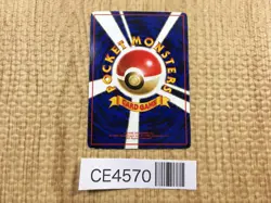 CE4570 Raichu - OPE2r 26 Pokemon Card TCG Japan - Image 2