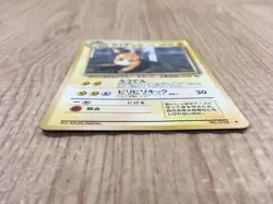 CE4570 Raichu - OPE2r 26 Pokemon Card TCG Japan - Image 3
