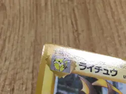 CE4570 Raichu - OPE2r 26 Pokemon Card TCG Japan - Image 5