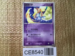 CE8540 Jirachi PROMO PROMO 014/ADV-P Pokemon Card TCG Japan - Image 1