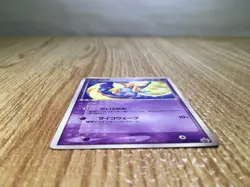 CE8540 Jirachi PROMO PROMO 014/ADV-P Pokemon Card TCG Japan - Image 3