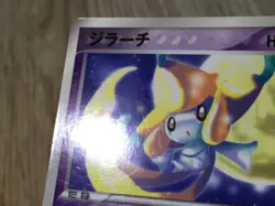 CE8540 Jirachi PROMO PROMO 014/ADV-P Pokemon Card TCG Japan - Image 4