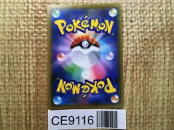 CE9116 Naganadel Guzzlord tag team GX SR SM12 101/095 Pokemon Card TCG Japan - Image 2