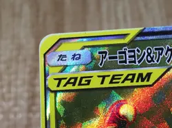 CE9116 Naganadel Guzzlord tag team GX SR SM12 101/095 Pokemon Card TCG Japan - Image 4