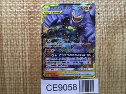 CE9058 Marshadow Machamp tag team GX RR SM10 042/095 Pokemon Card TCG Japan - Image 1