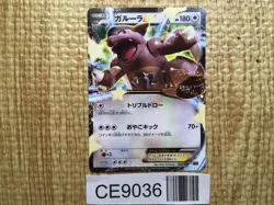 CE9036 Kangaskhan EX - MMB-R 024/049 Pokemon Card TCG Japan - Image 1