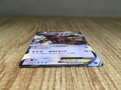CE9036 Kangaskhan EX - MMB-R 024/049 Pokemon Card TCG Japan - Image 3