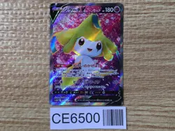 CE6500 Jirachi V SR s10D 071/067 Pokemon Card TCG Japan - Image 1