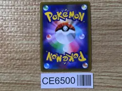 CE6500 Jirachi V SR s10D 071/067 Pokemon Card TCG Japan - Image 2