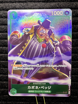 Capone Bege (Alt Art) ST02-004 C ONE PIECE Card The Best PRB-01 Japanese Foil - Image 1