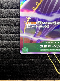 Capone Bege (Alt Art) ST02-004 C ONE PIECE Card The Best PRB-01 Japanese Foil - Image 4