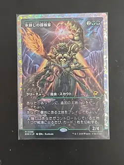 MTG Icetill Explorer(Showcase Fracture Foil) #388 Edge of Eternities Japanese NM - Image 1
