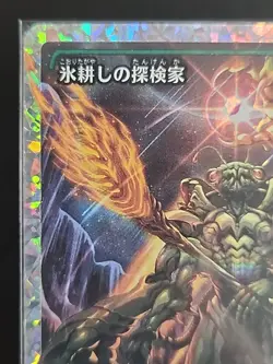 MTG Icetill Explorer(Showcase Fracture Foil) #388 Edge of Eternities Japanese NM - Image 2