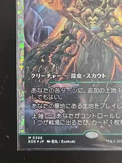 MTG Icetill Explorer(Showcase Fracture Foil) #388 Edge of Eternities Japanese NM - Image 3