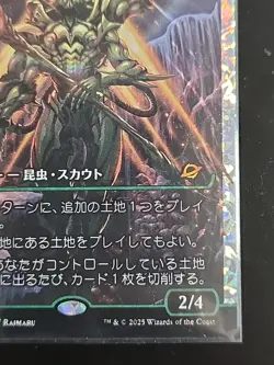 MTG Icetill Explorer(Showcase Fracture Foil) #388 Edge of Eternities Japanese NM - Image 5