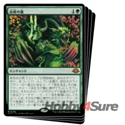 Japanese Birthing Ritual X4 M/NM Magic: The Gathering MTG Modern Horizons 3 - Image 1