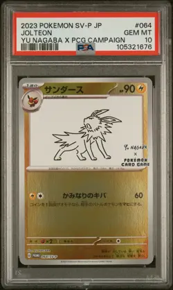 2023 POKEMON JAPANESE SV-P PROMO YU NAGABA X POKEMON CARD #064 JOLTEON PSA 10 - Image 1