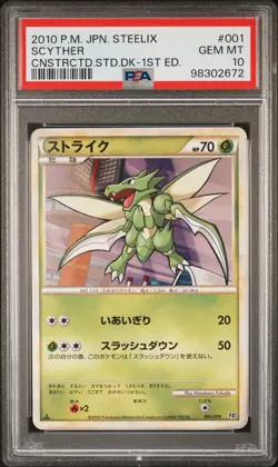 2010 POKEMON JPN STEELIX CONSTRUCTED STANDARD DECK 1ST EDITION SCYTHER PSA 10 - Image 1